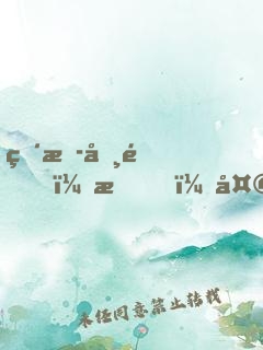 直播勸退？我，天命打工人